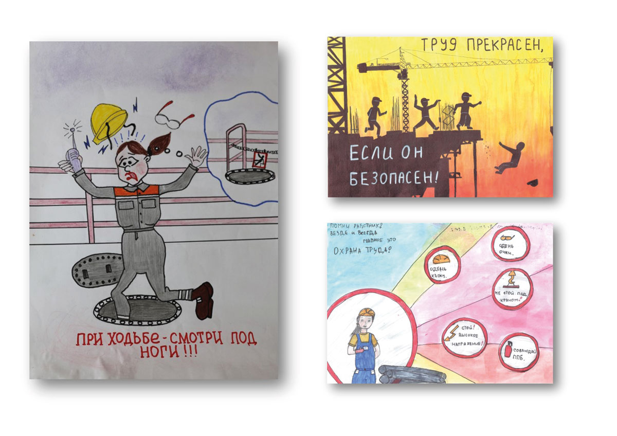 На СинТЗ объявили конкурс рисунков по охране труда с денежными призами | На СинТЗ проходит конкурс рисунков