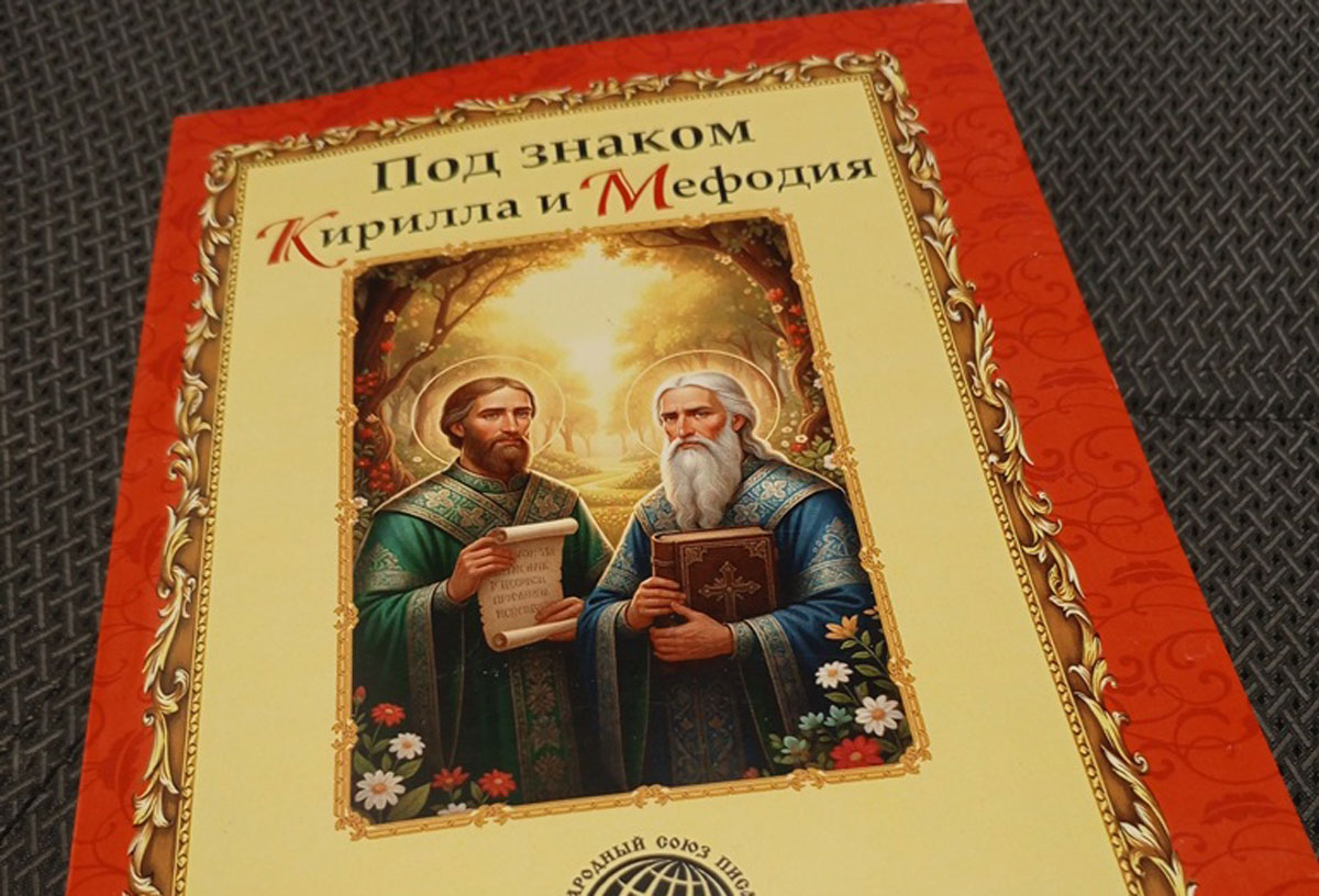 Стихи каменского автора Дмитрия Кочеткова вошли в альманах «Под знаком Кирилла и Мефодия» | Дмитрий Кочетков опубликован в литературном альманахе «Под знаком Кирилла и Мефодия»